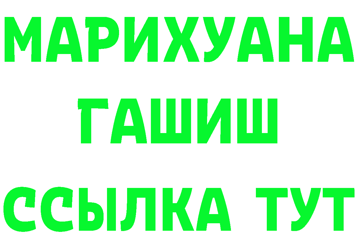 ГАШ убойный ТОР дарк нет мега Ленинск